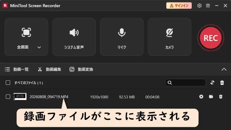 MiniTool Screen Recorderのメニュー画面